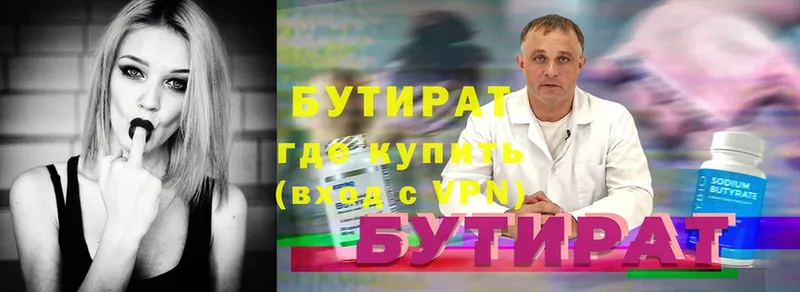 БУТИРАТ оксибутират  Агрыз 