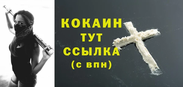 COCAINE Абинск