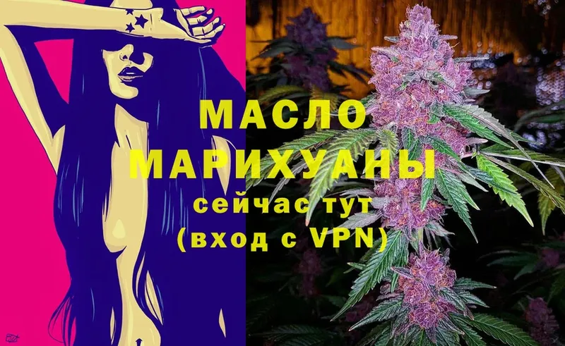 ТГК гашишное масло  Агрыз 